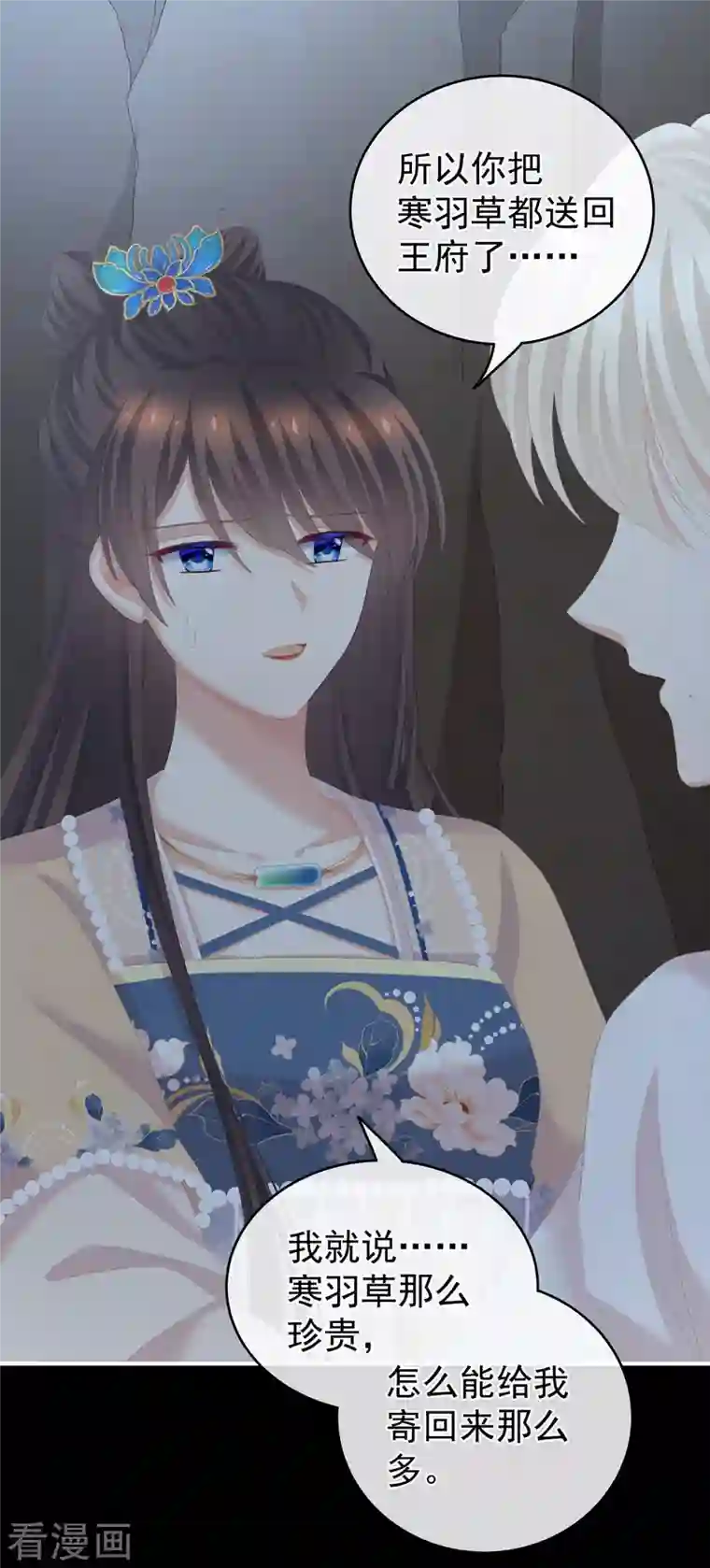 女帝的后宫第268话 给我解锁！