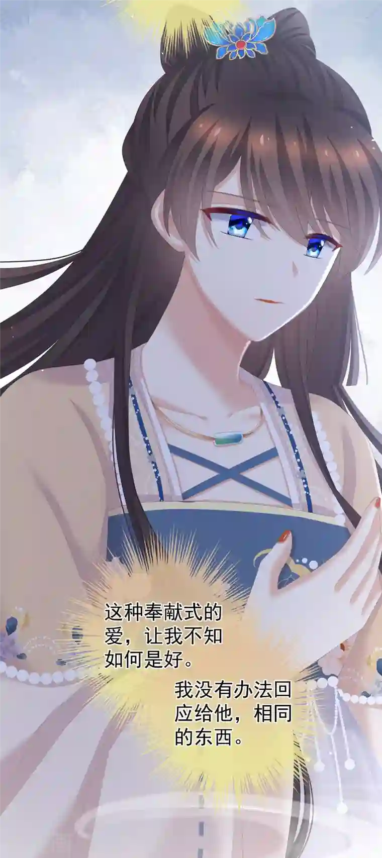 女帝的后宫第268话 给我解锁！