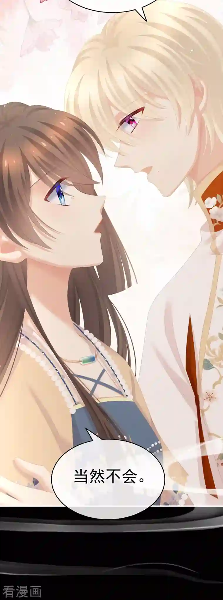 女帝的后宫第268话 给我解锁！