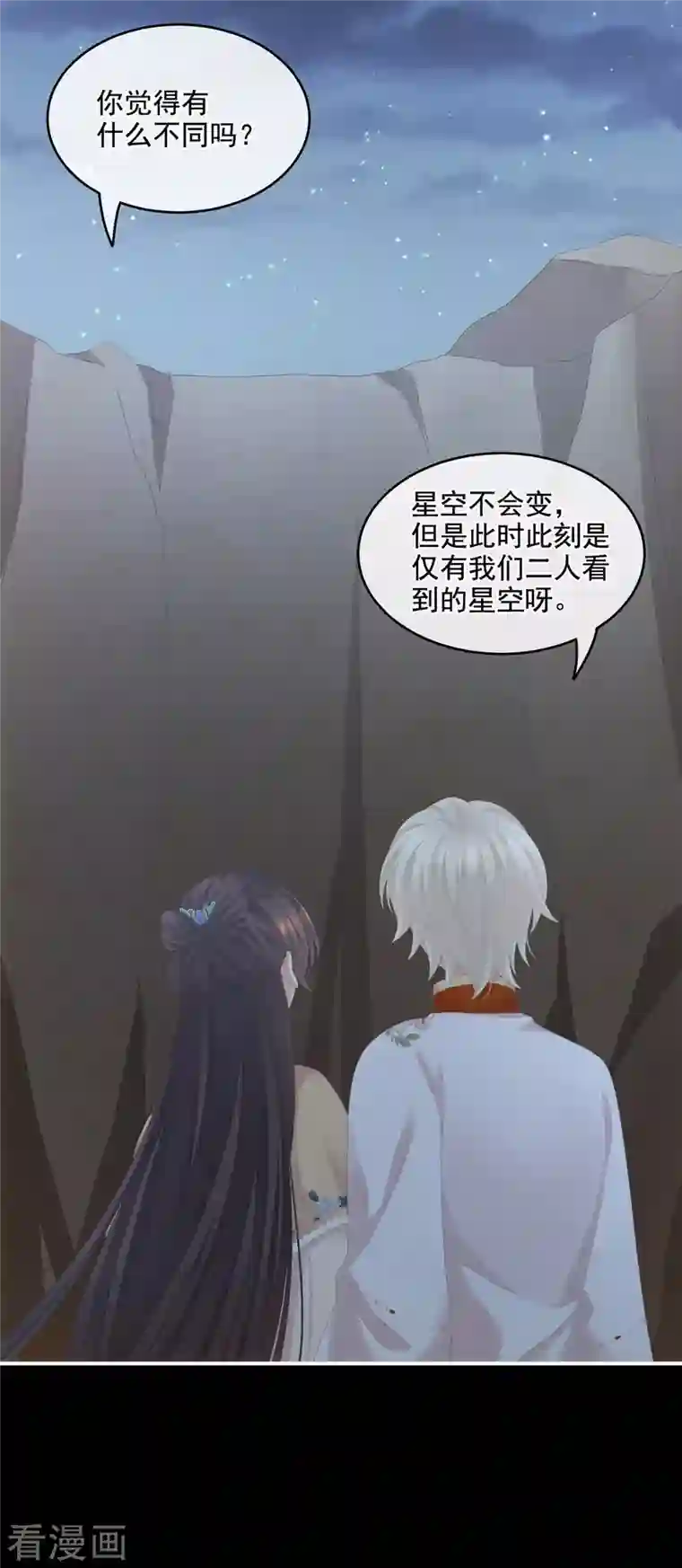 女帝的后宫第268话 给我解锁！