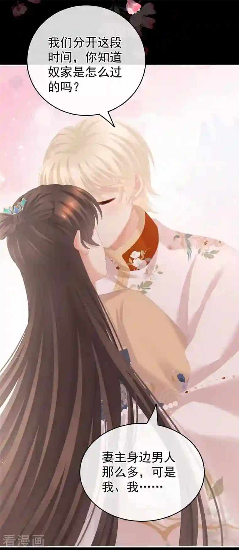 女帝的后宫第268话 给我解锁！