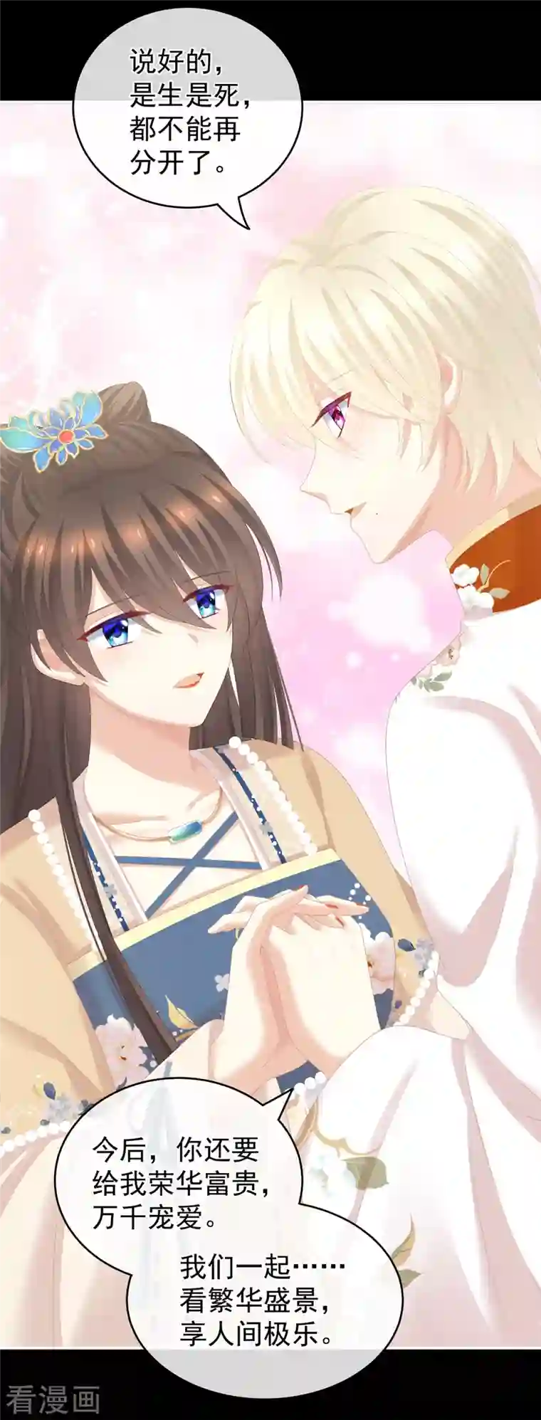 女帝的后宫第268话 给我解锁！