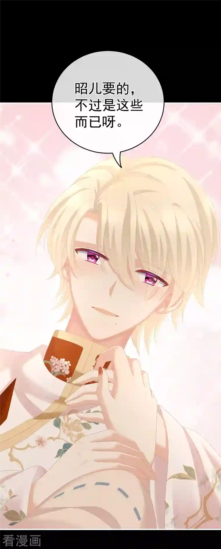 女帝的后宫第268话 给我解锁！