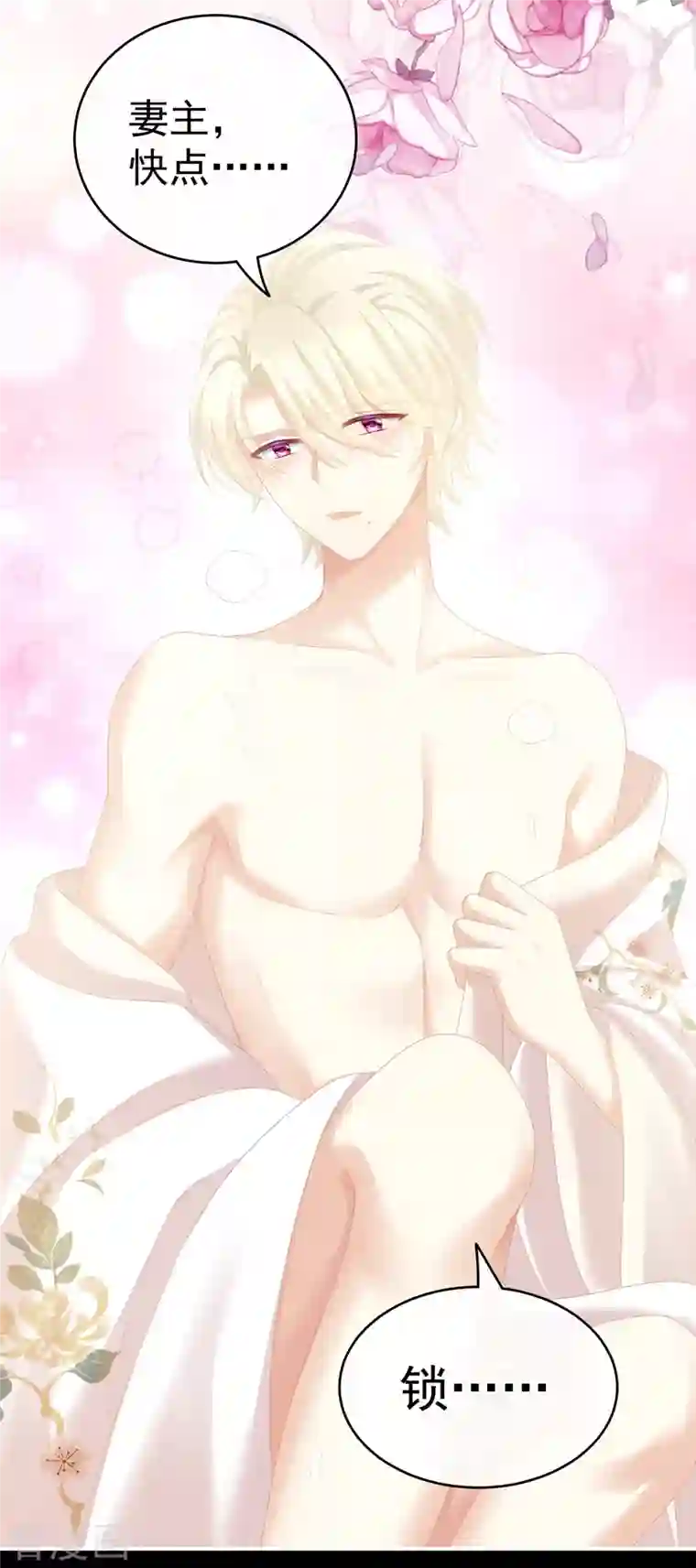 女帝的后宫第268话 给我解锁！