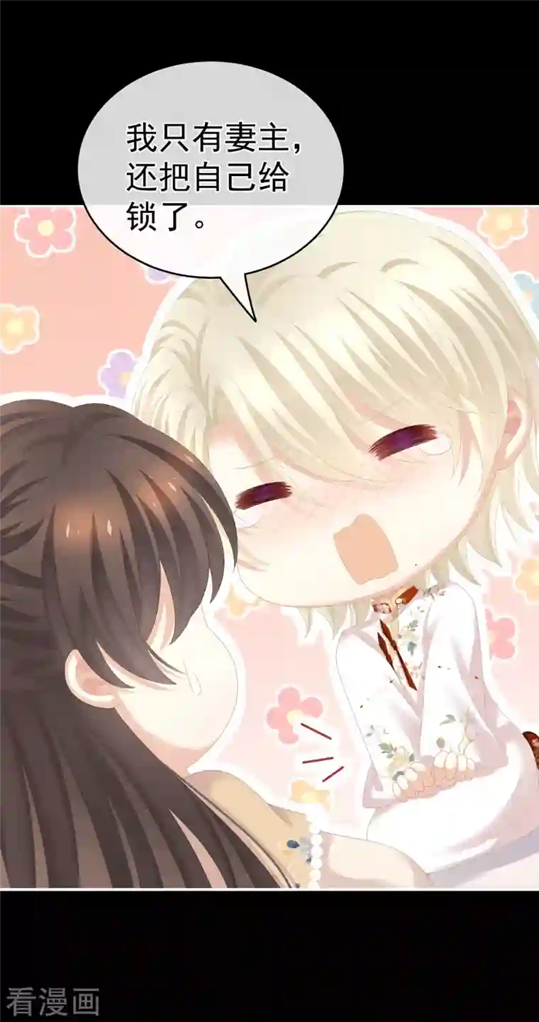 女帝的后宫第268话 给我解锁！