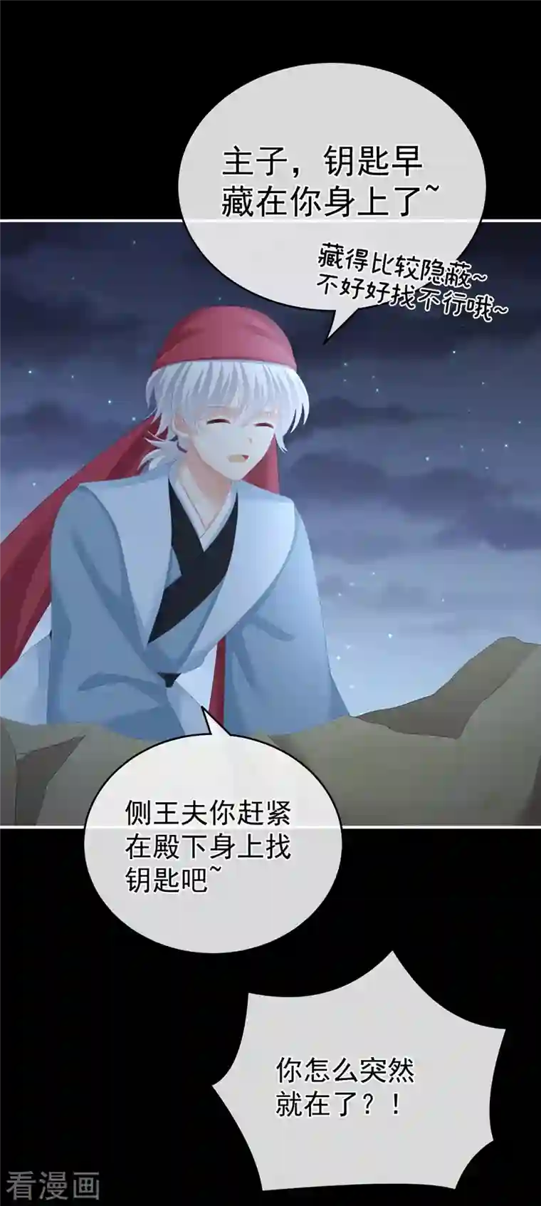 女帝的后宫第268话 给我解锁！