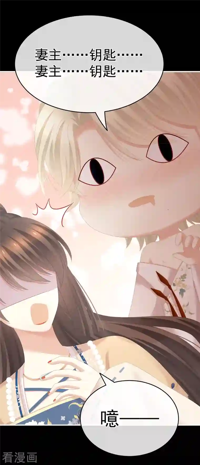 女帝的后宫第268话 给我解锁！