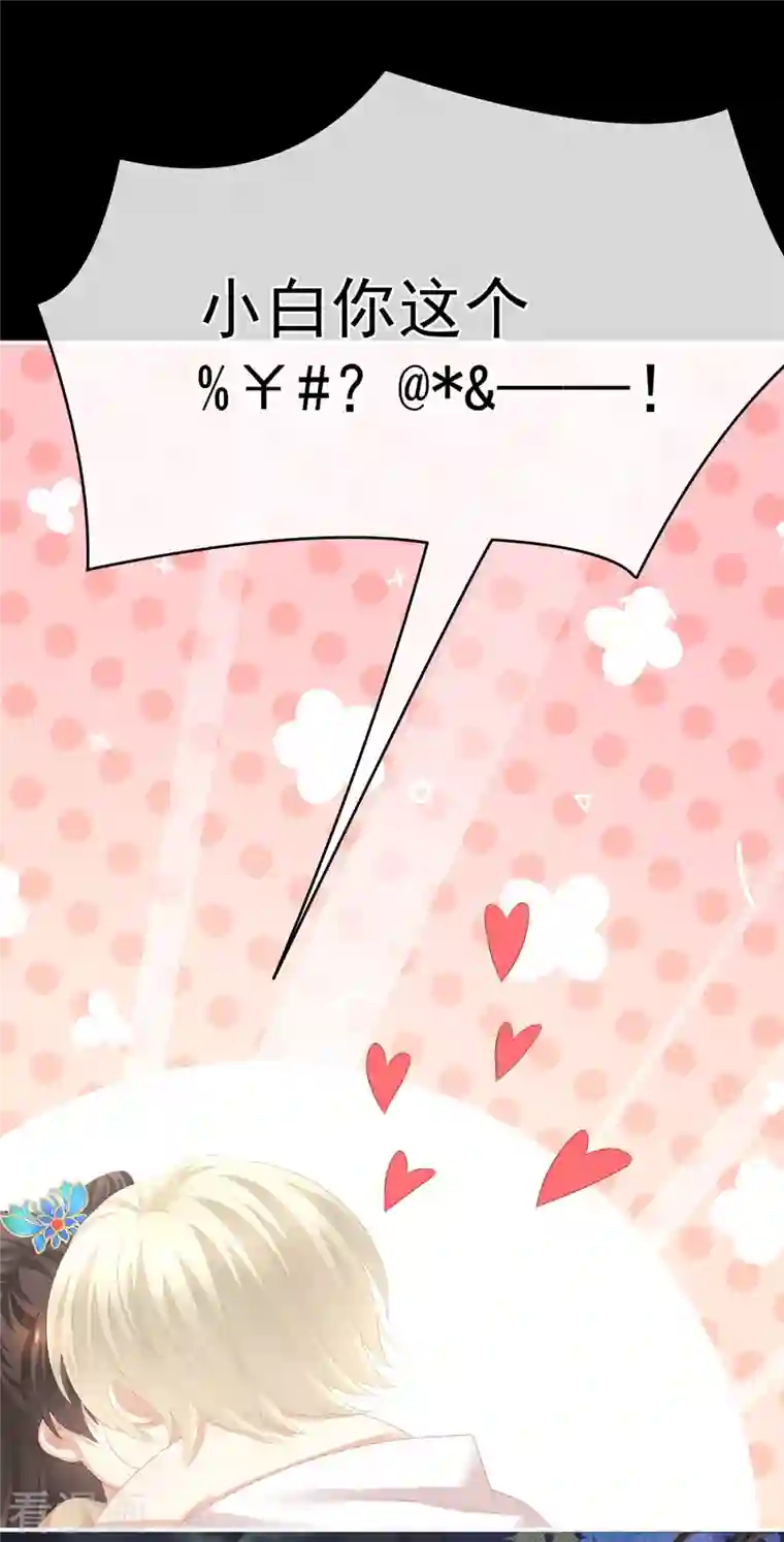 女帝的后宫第268话 给我解锁！