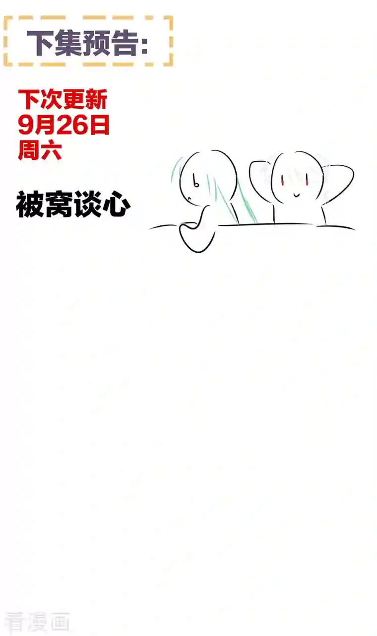 女帝的后宫第268话 给我解锁！