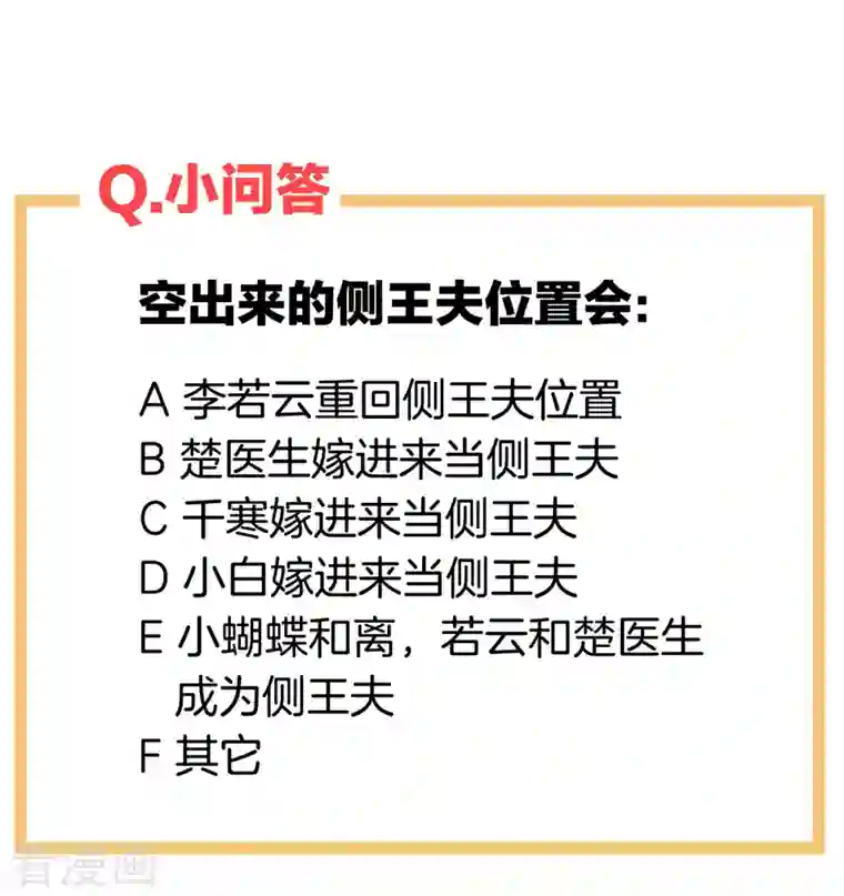 女帝的后宫第268话 给我解锁！