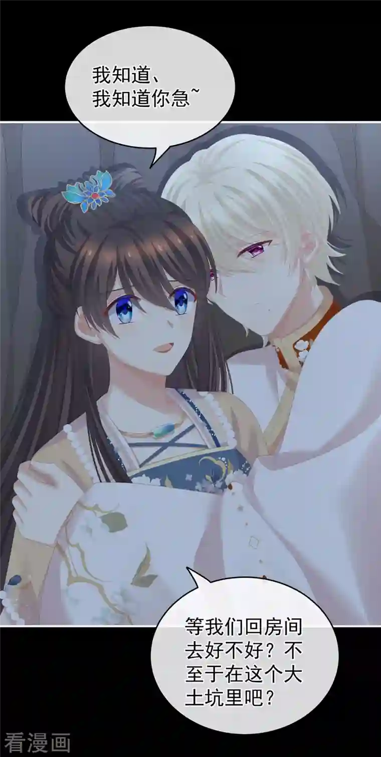 女帝的后宫第268话 给我解锁！