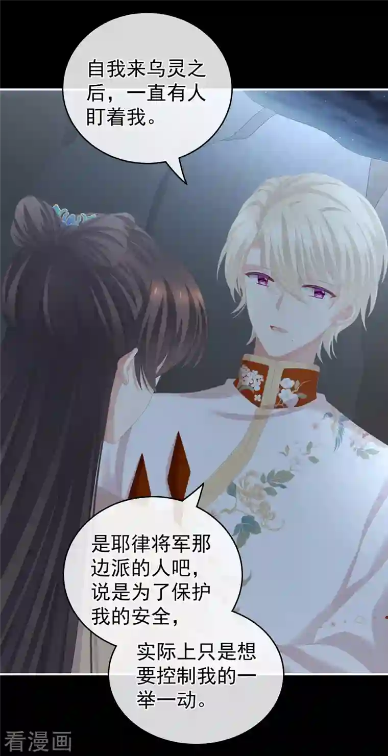 女帝的后宫第268话 给我解锁！