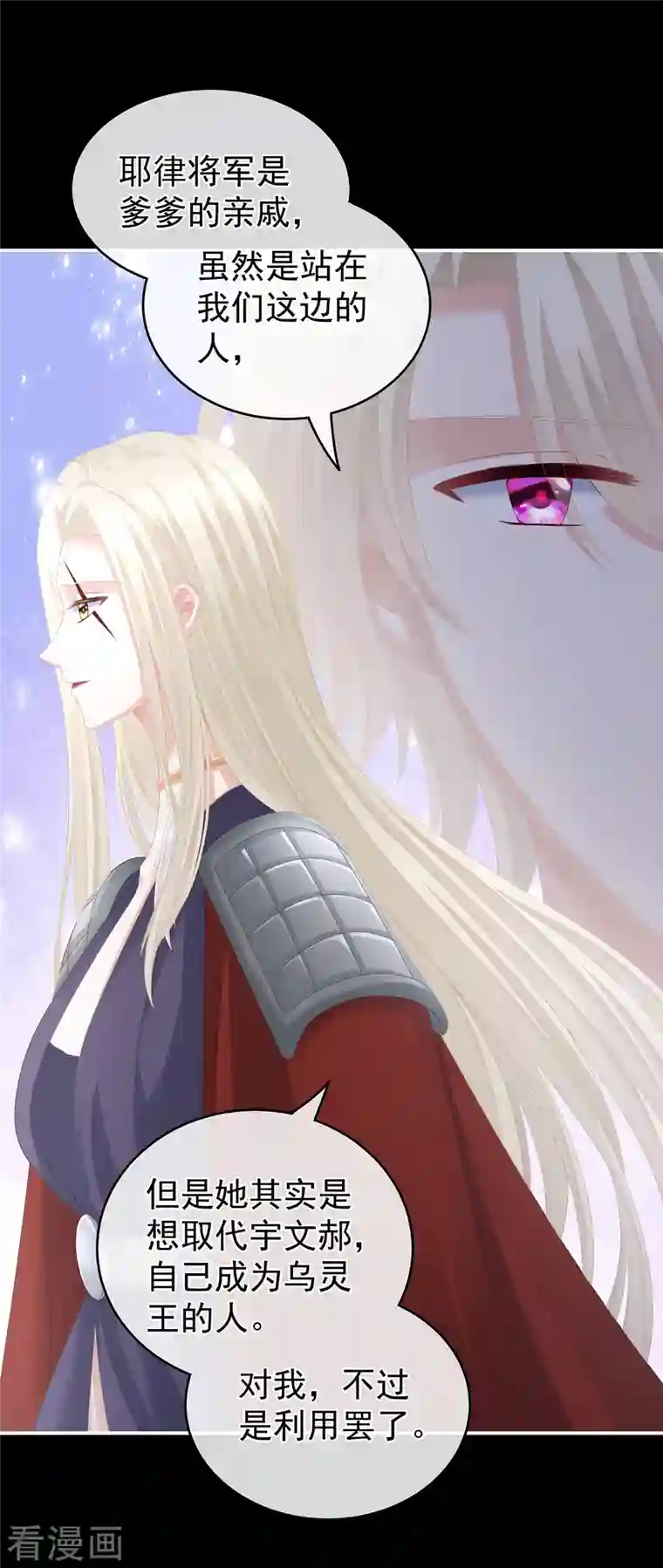 女帝的后宫第268话 给我解锁！