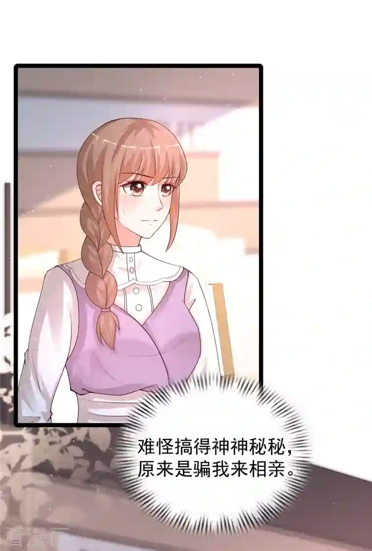 最强桃花运第241话 一枪爆头？？？