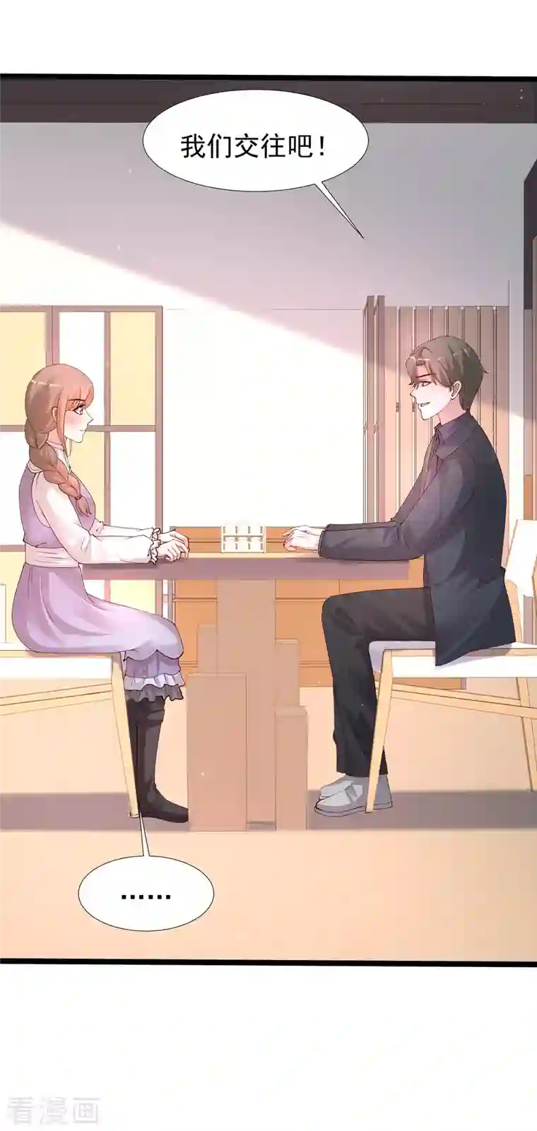 最强桃花运第241话 一枪爆头？？？