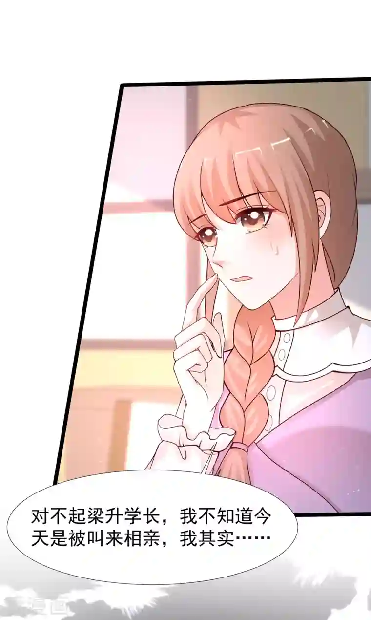 最强桃花运第241话 一枪爆头？？？