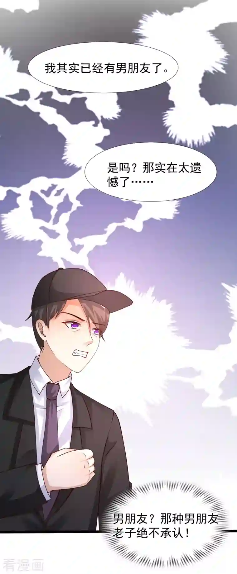 最强桃花运第241话 一枪爆头？？？