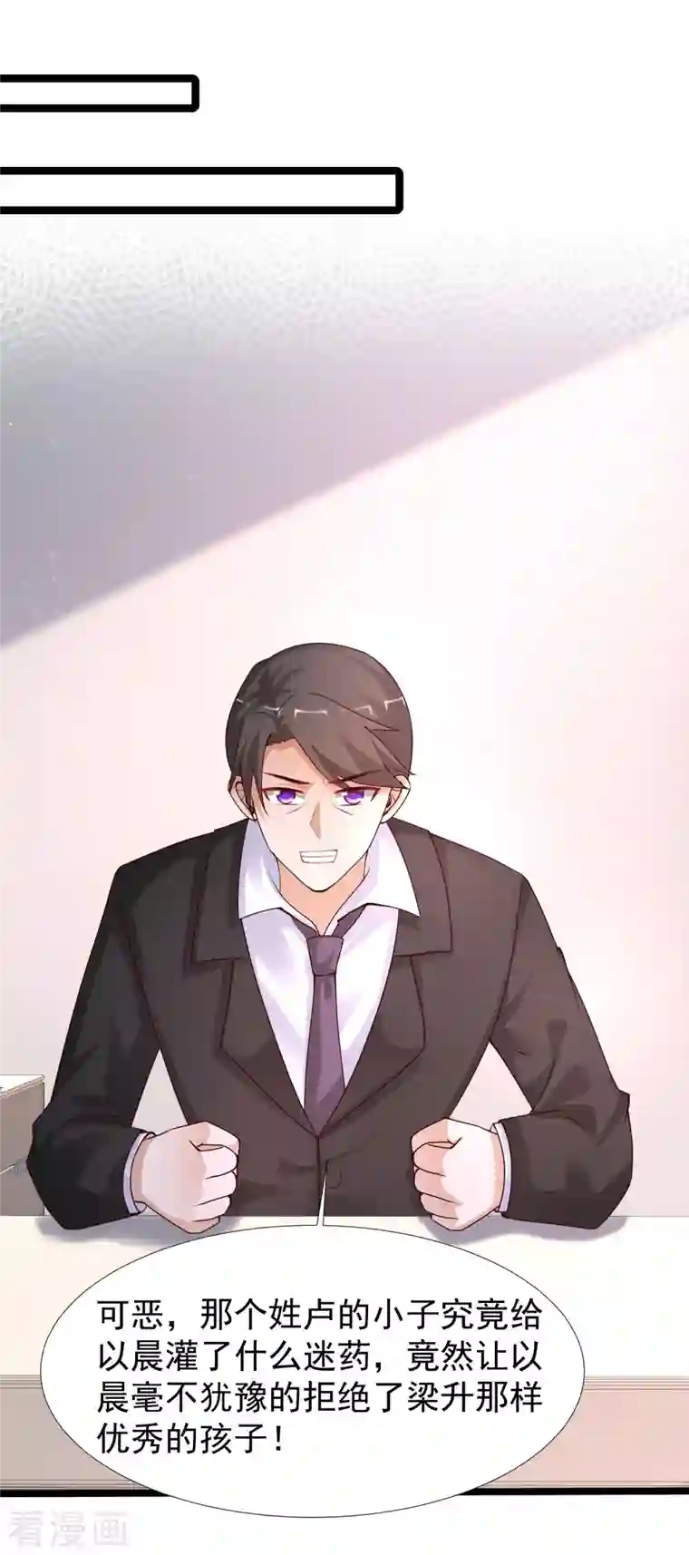 最强桃花运第241话 一枪爆头？？？