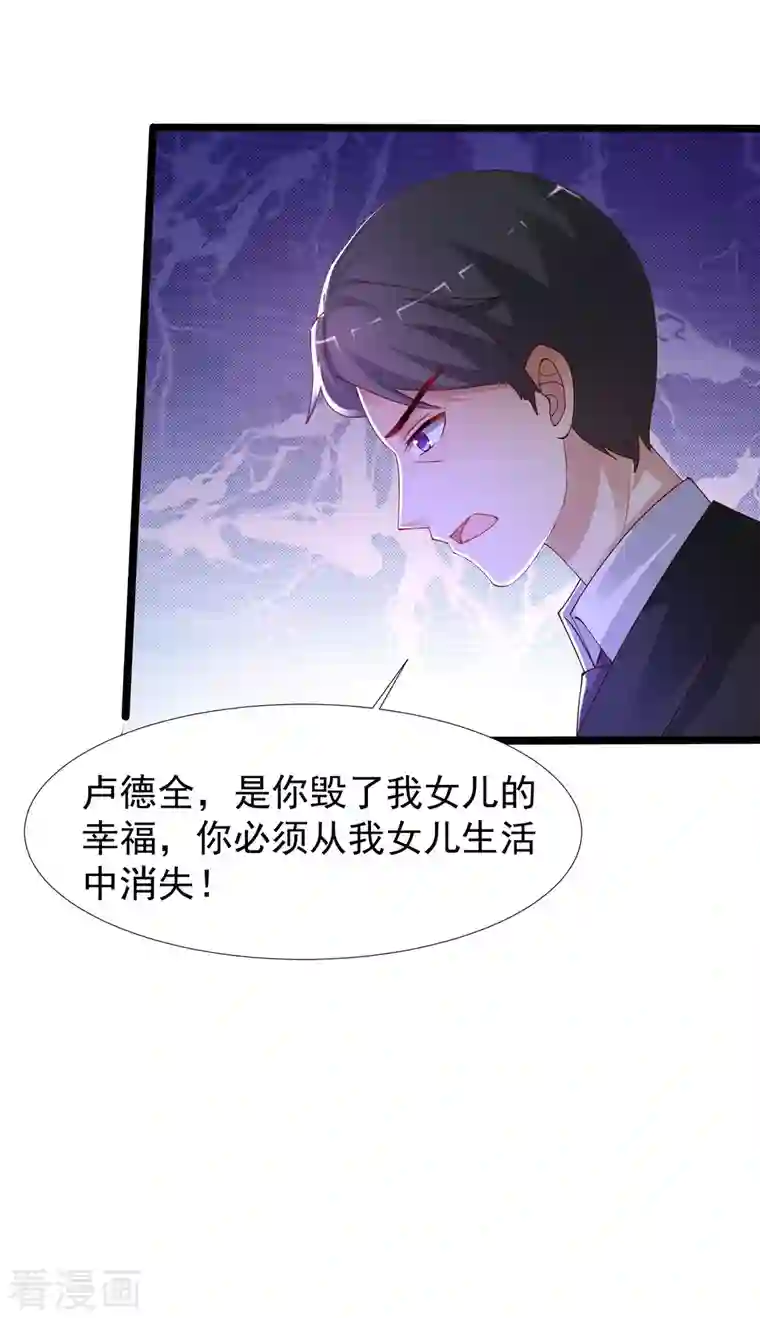 最强桃花运第241话 一枪爆头？？？