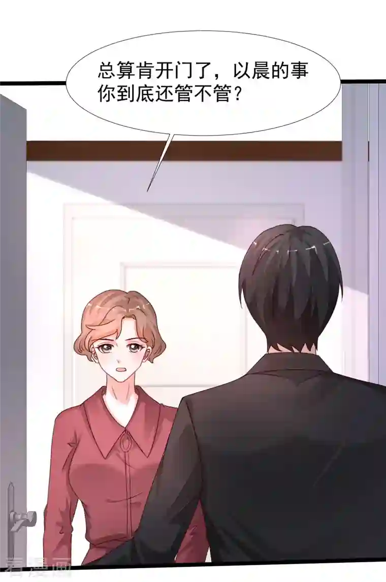 最强桃花运第241话 一枪爆头？？？