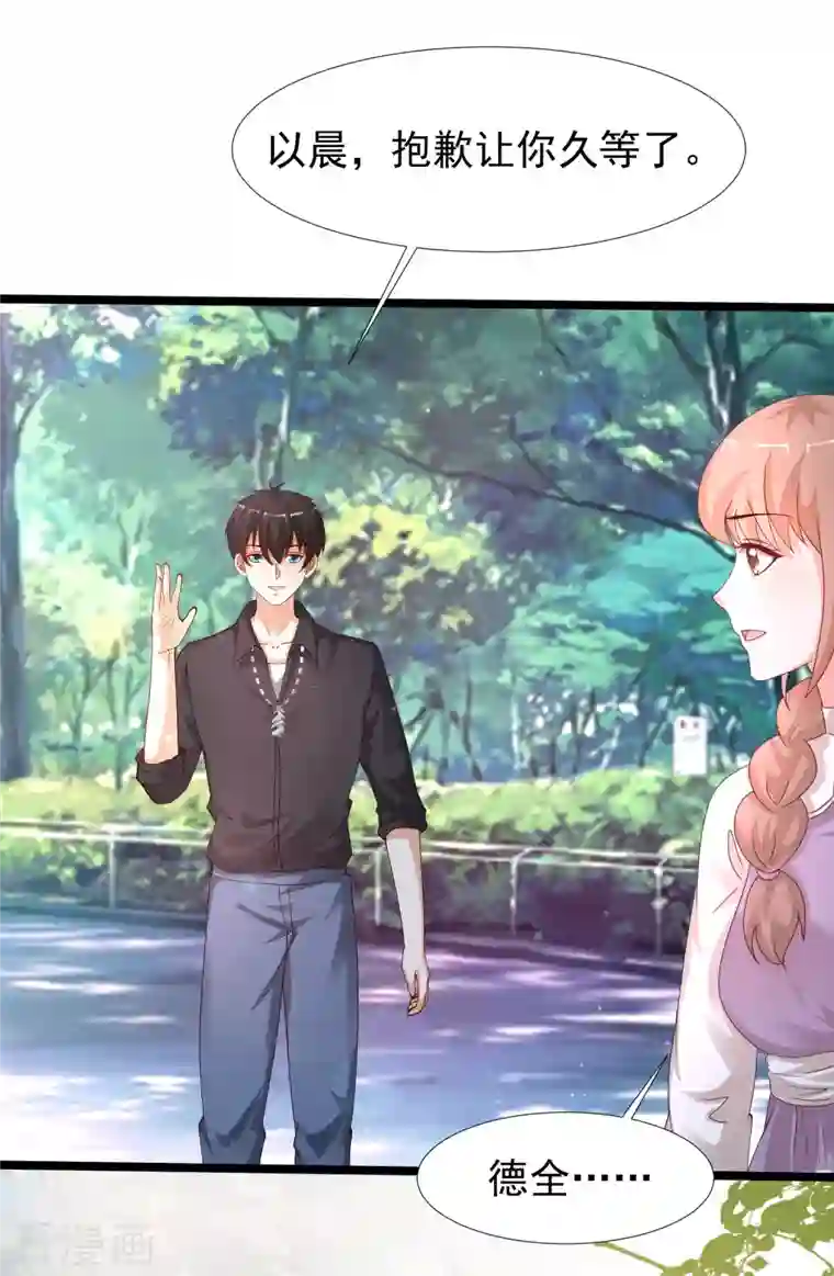 最强桃花运第241话 一枪爆头？？？