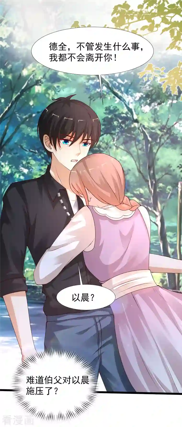 最强桃花运第241话 一枪爆头？？？