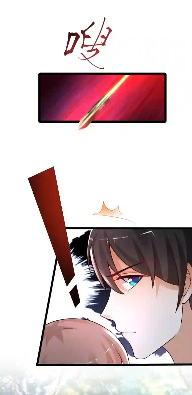 最强桃花运第241话 一枪爆头？？？