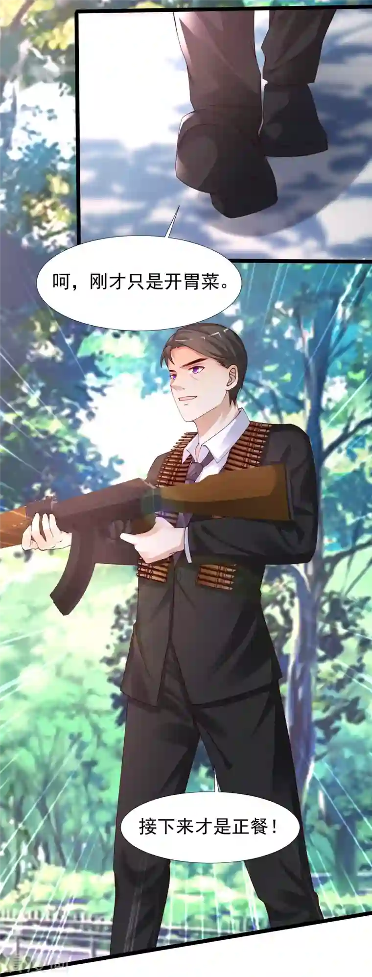 最强桃花运第241话 一枪爆头？？？