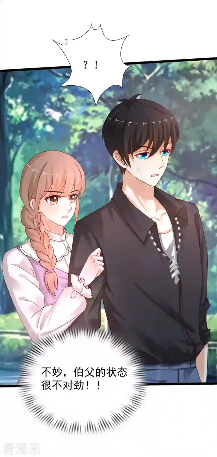 最强桃花运第241话 一枪爆头？？？