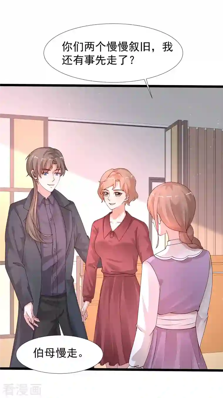 最强桃花运第241话 一枪爆头？？？