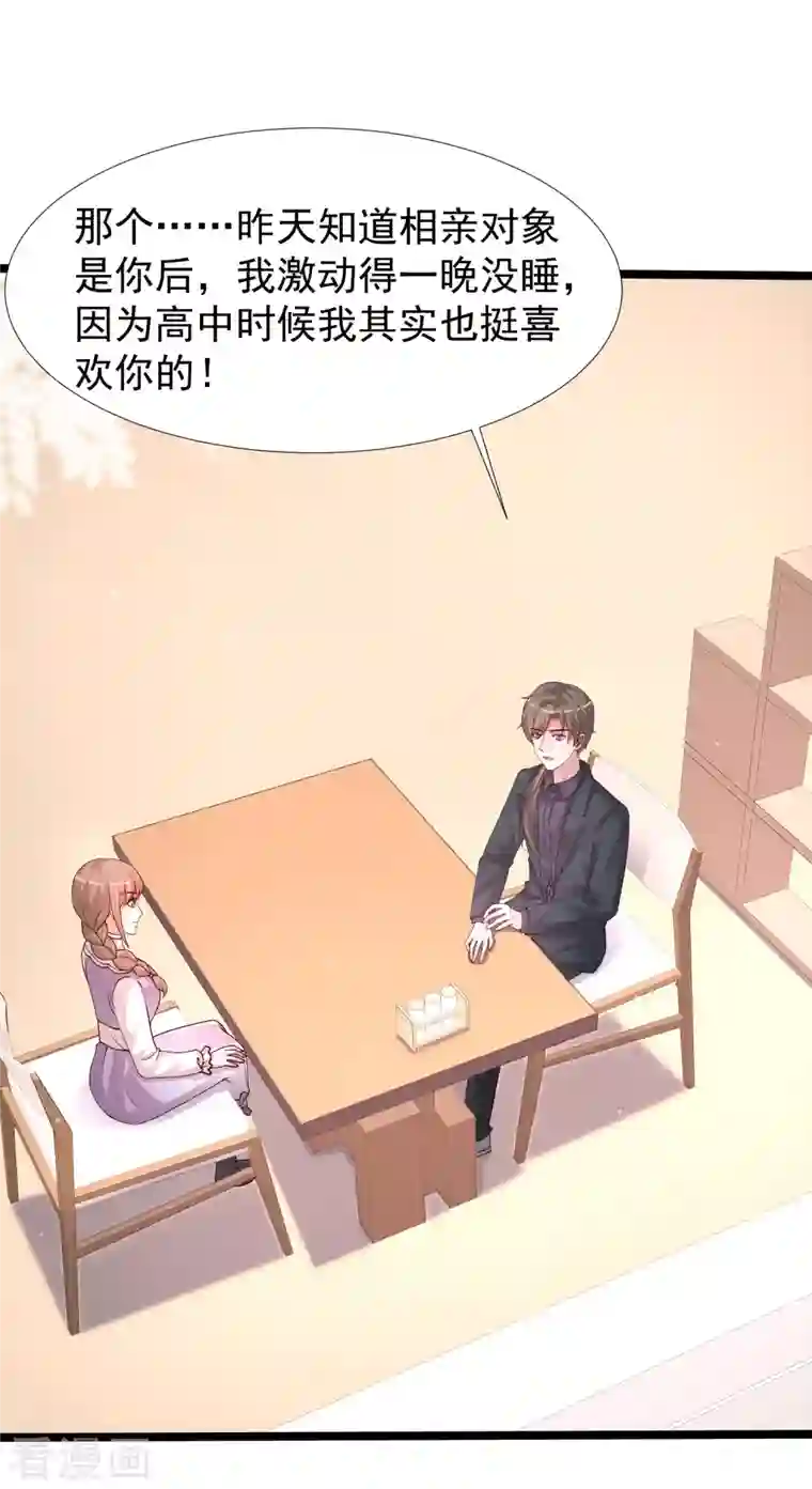 最强桃花运第241话 一枪爆头？？？