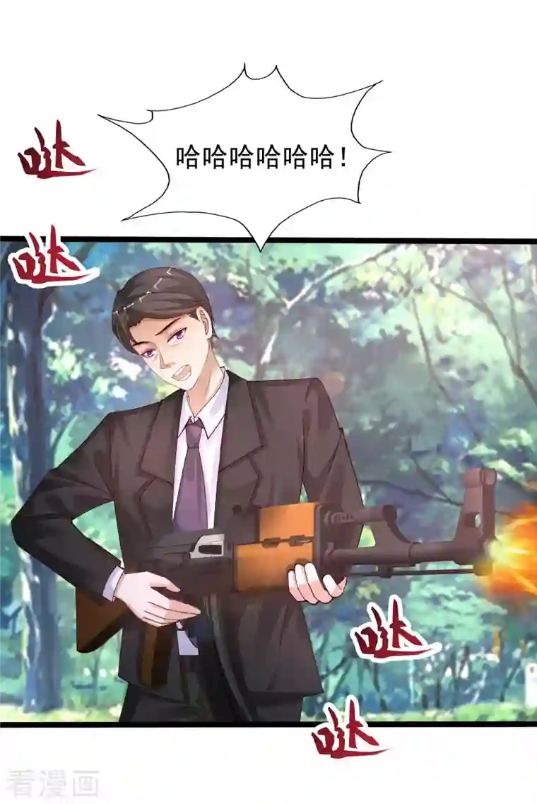 最强桃花运第242话 你爸爸是渣男么？？？
