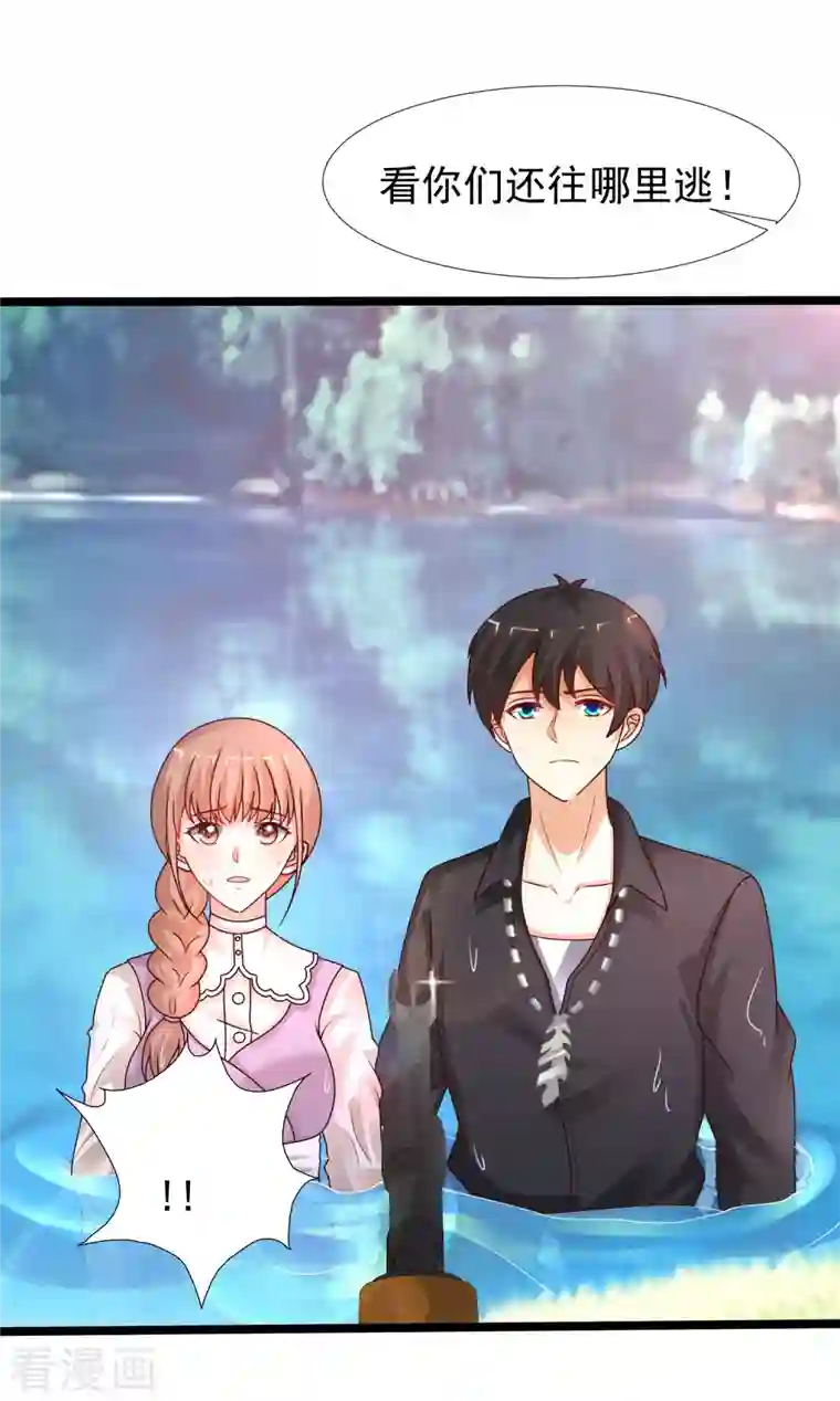 最强桃花运第242话 你爸爸是渣男么？？？