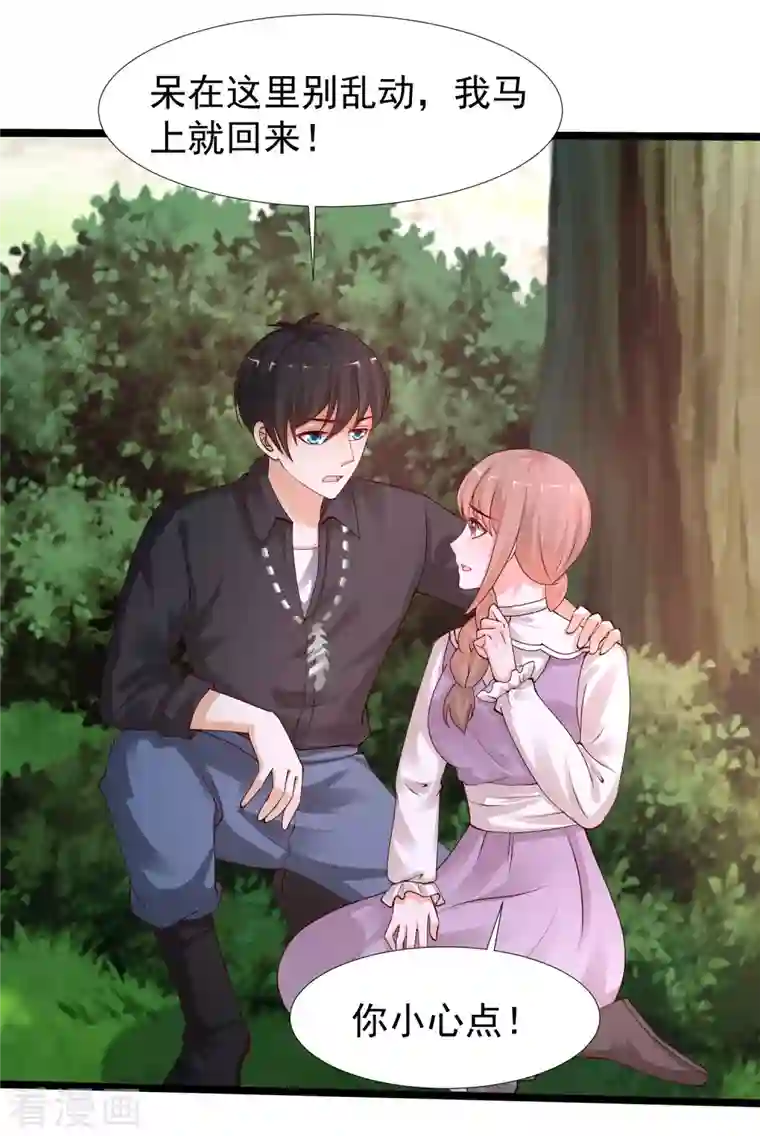 最强桃花运第242话 你爸爸是渣男么？？？