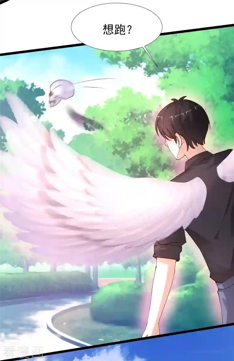 最强桃花运第242话 你爸爸是渣男么？？？