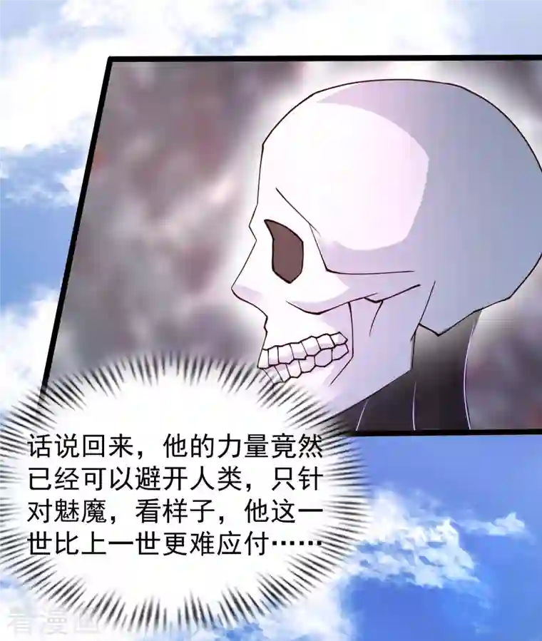 最强桃花运第242话 你爸爸是渣男么？？？