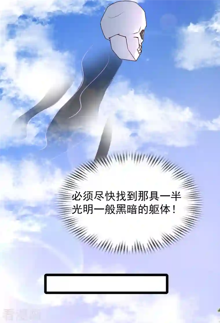 最强桃花运第242话 你爸爸是渣男么？？？