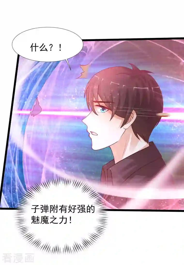 最强桃花运第242话 你爸爸是渣男么？？？