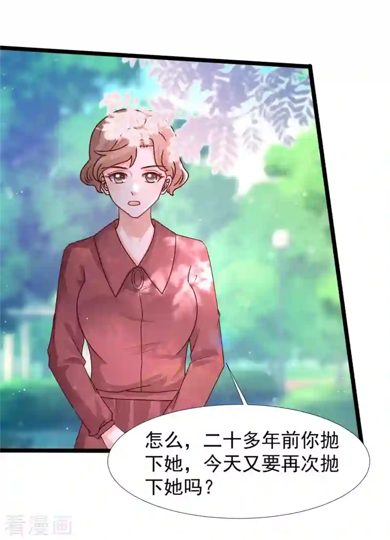 最强桃花运第242话 你爸爸是渣男么？？？