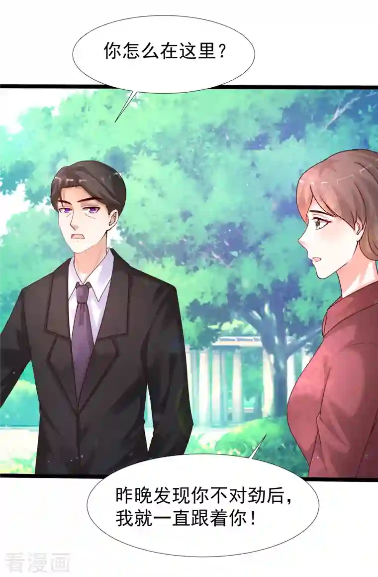 最强桃花运第242话 你爸爸是渣男么？？？