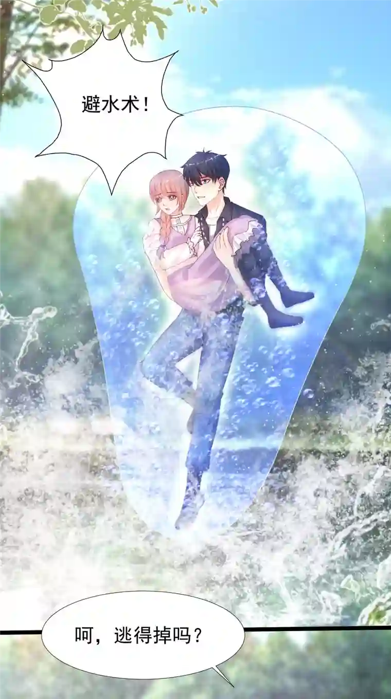 最强桃花运第242话 你爸爸是渣男么？？？