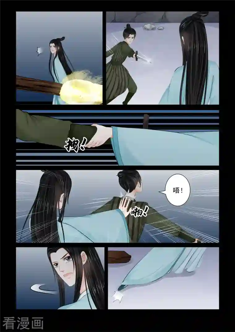 重生之慕甄第92话3 了结