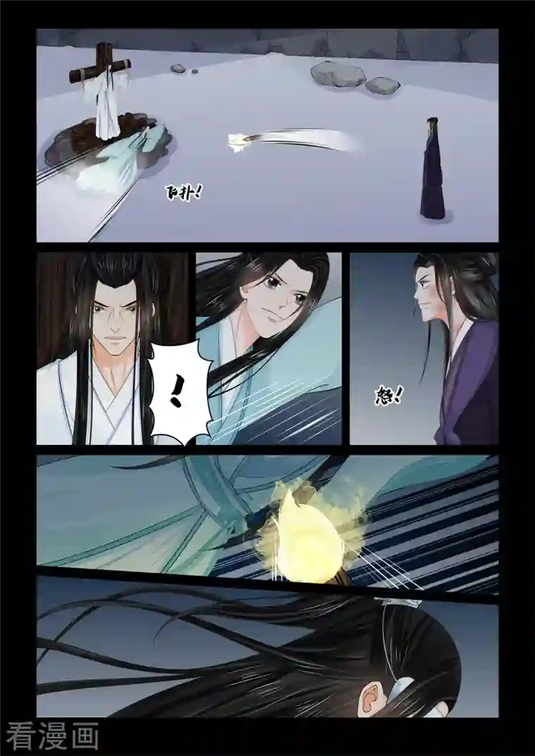 重生之慕甄第92话3 了结