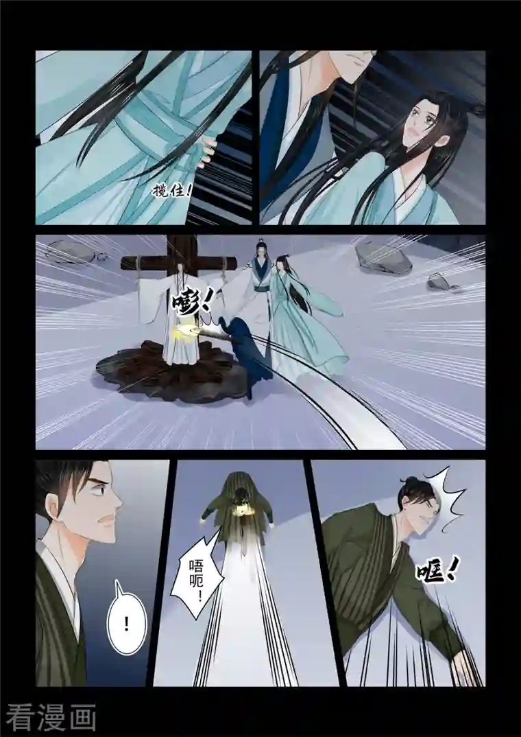 重生之慕甄第92话3 了结