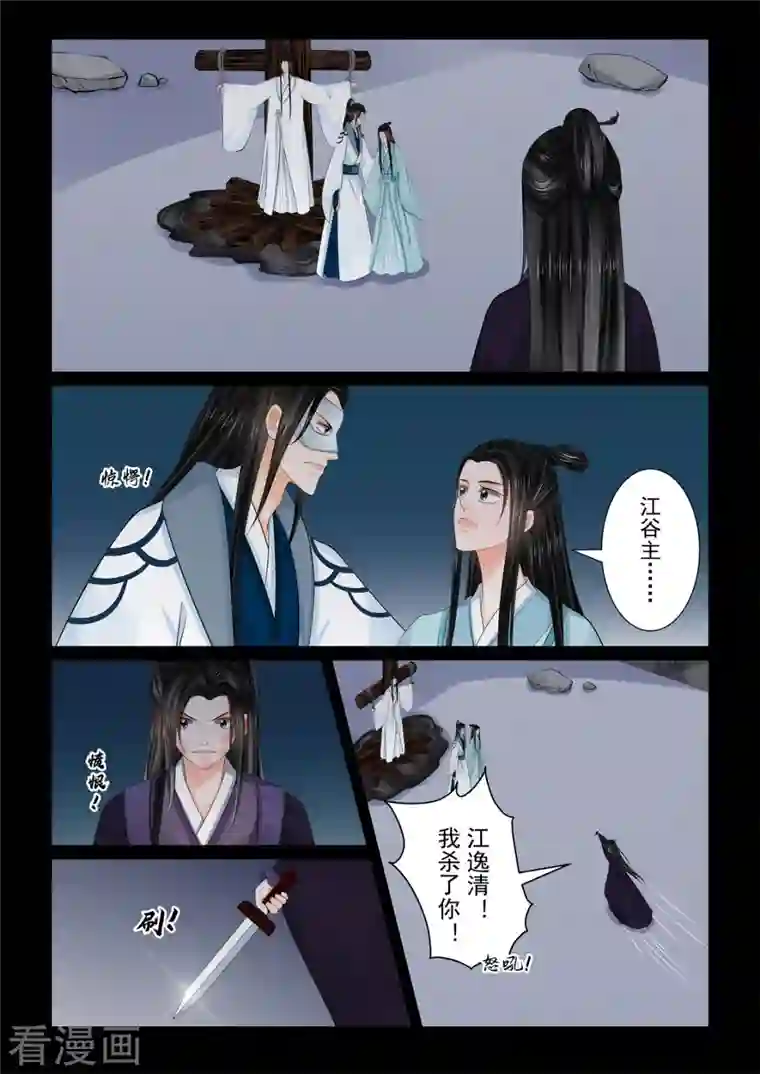 重生之慕甄第92话3 了结