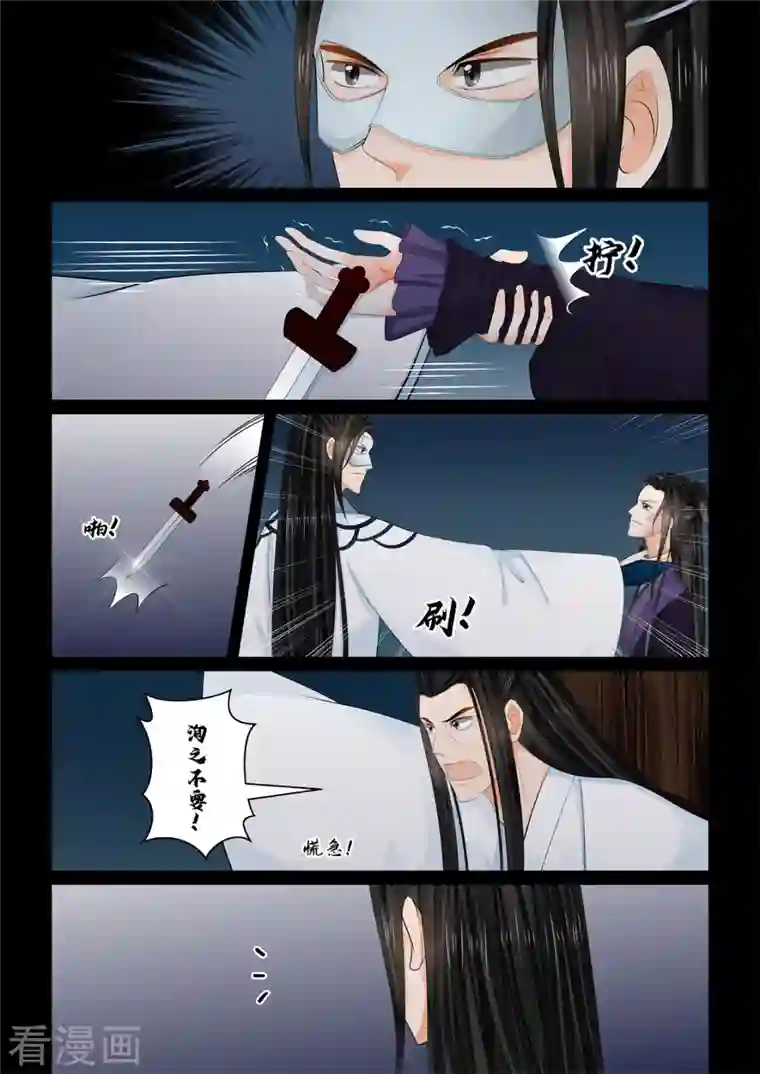 重生之慕甄第92话3 了结