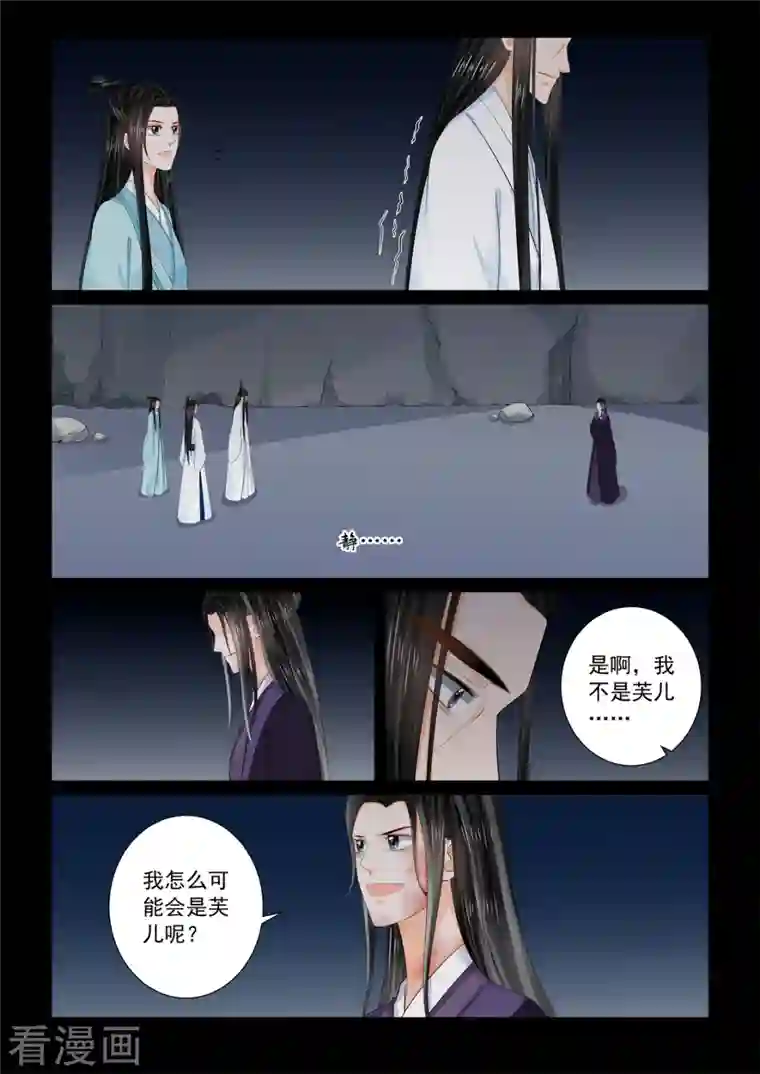 重生之慕甄第92话3 了结