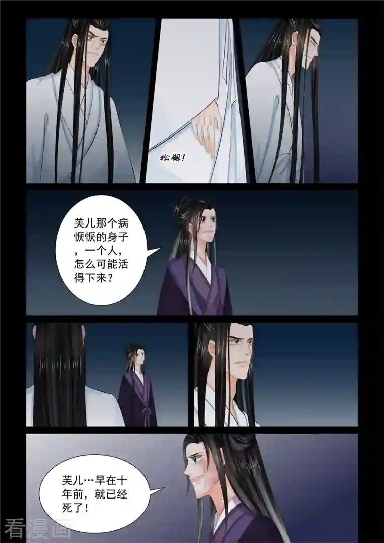 重生之慕甄第92话3 了结