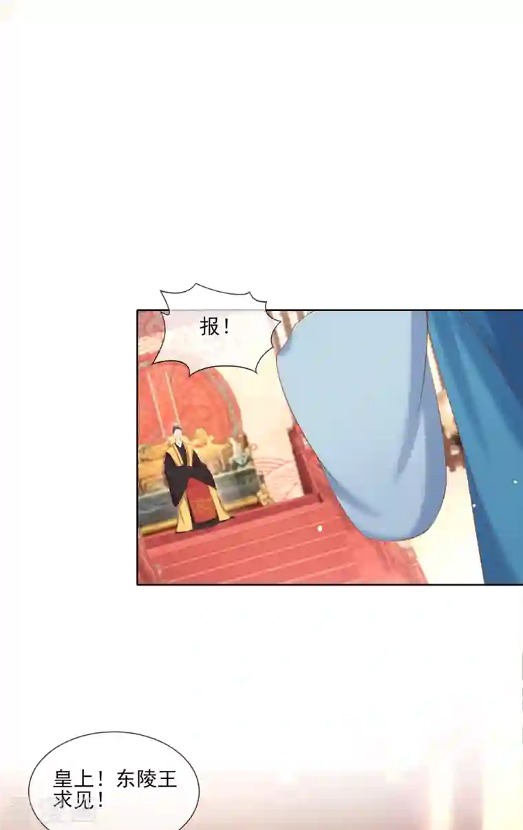 嗜血医妃第133话 破局之法