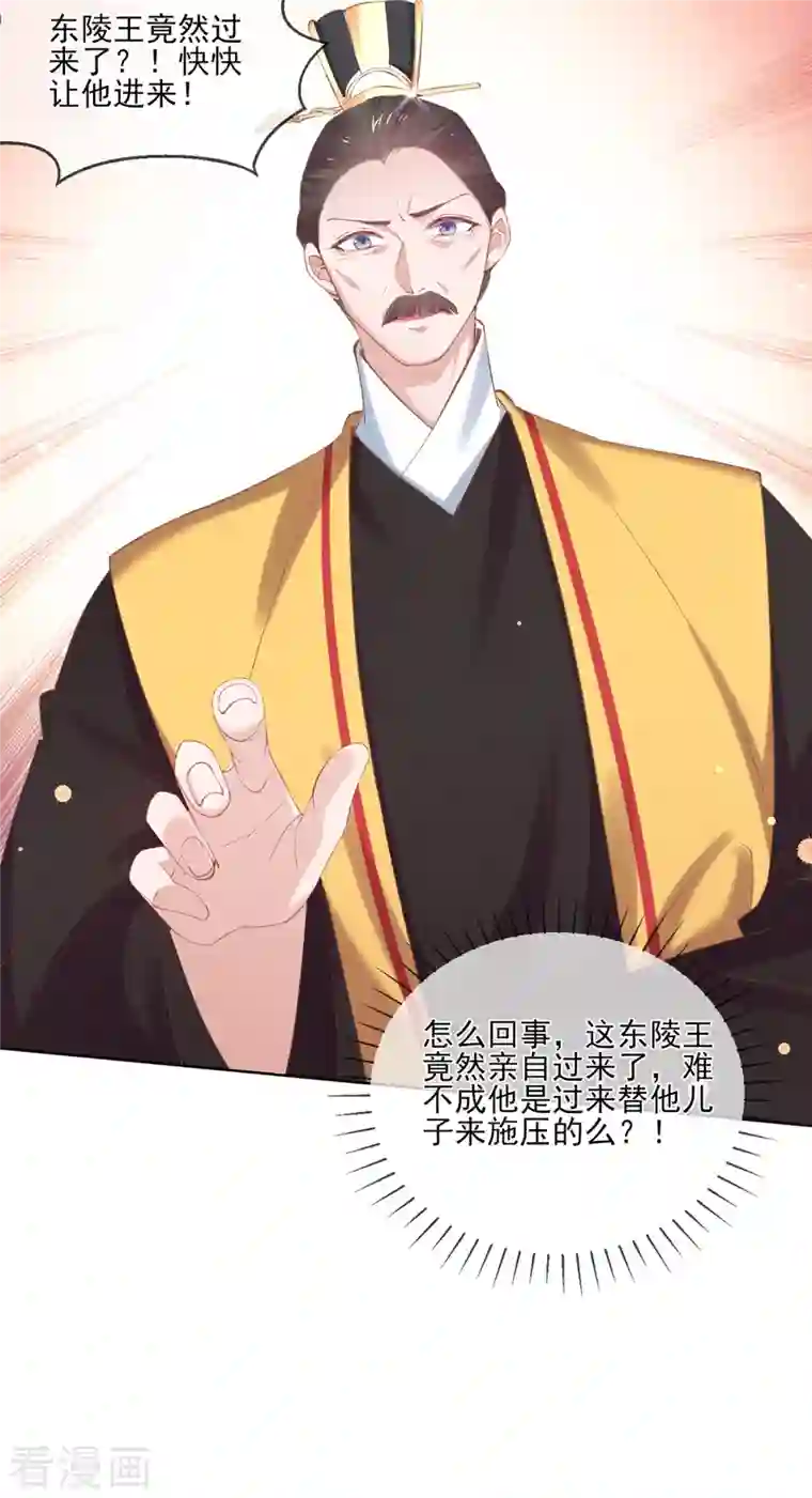 嗜血医妃第133话 破局之法